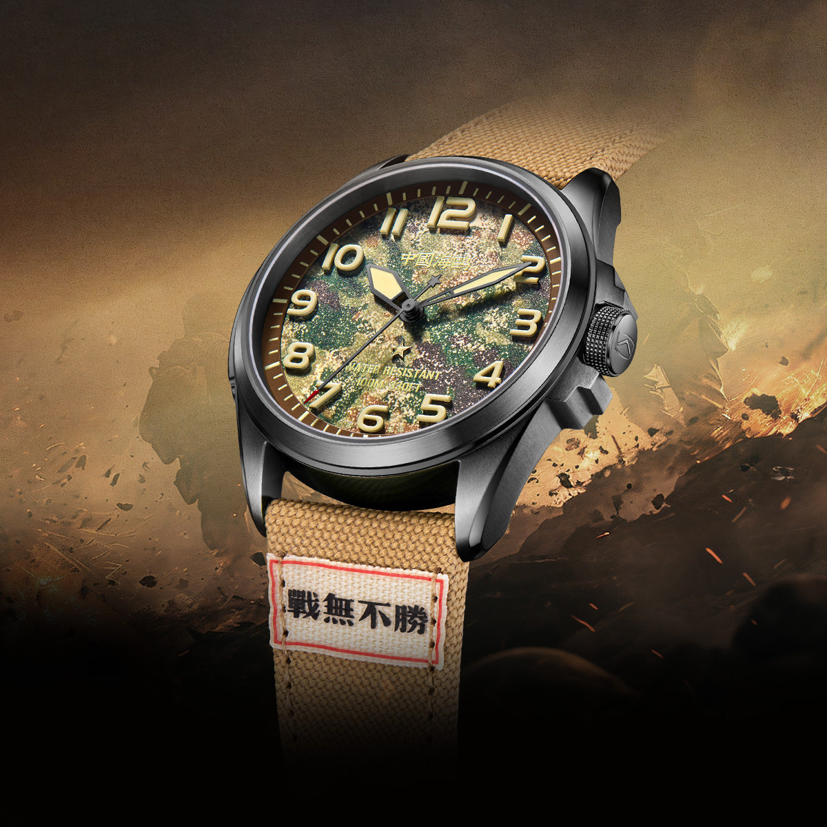 Warpath Camouflage Militaire 43mm
