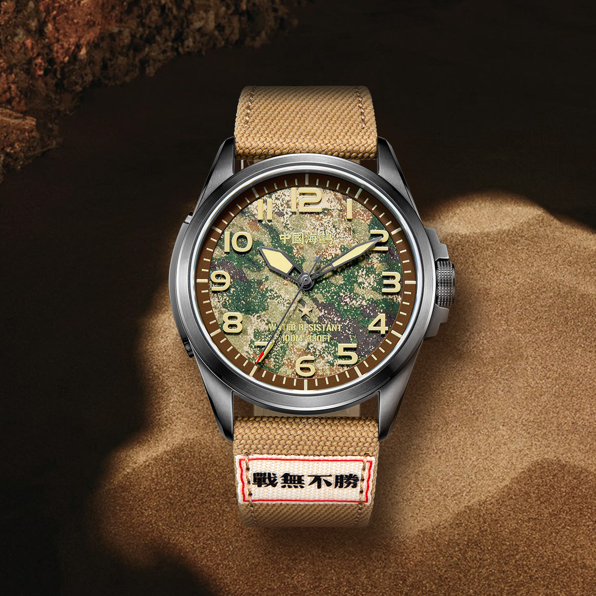 Warpath Camouflage Militaire 43mm