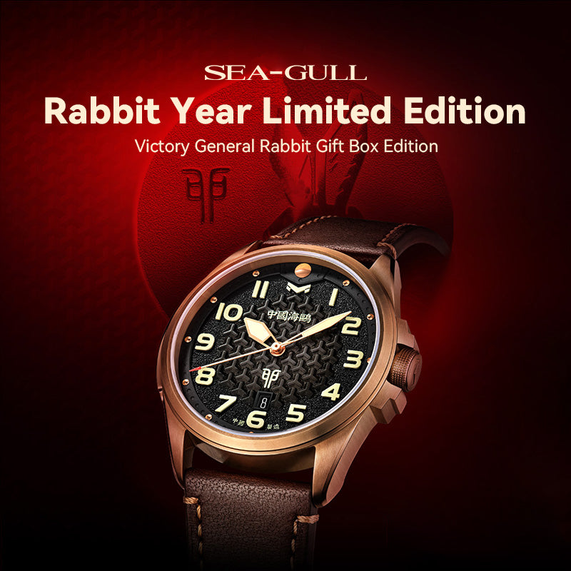 Année du Lapin Boîtier Bronze Inspiration Chinoise Édition Limitée 43mm