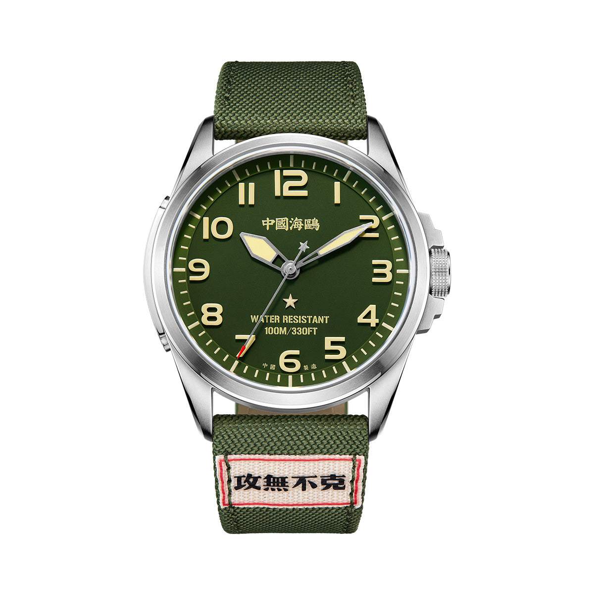 Warpath Camouflage Militaire 43mm