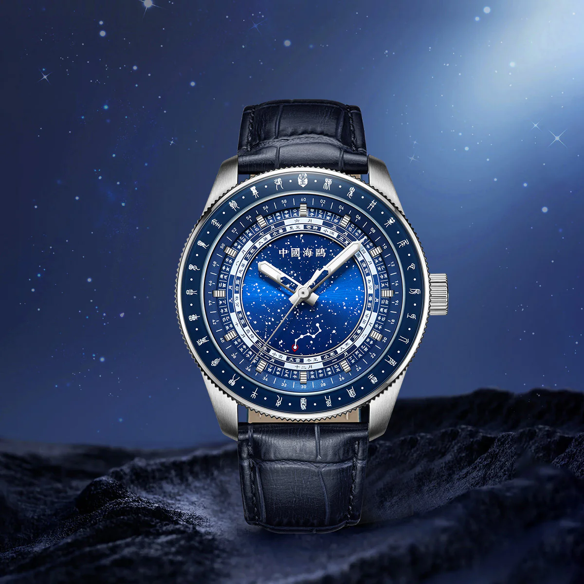Chinese 24 Termes Solaires Calendrier 43mm