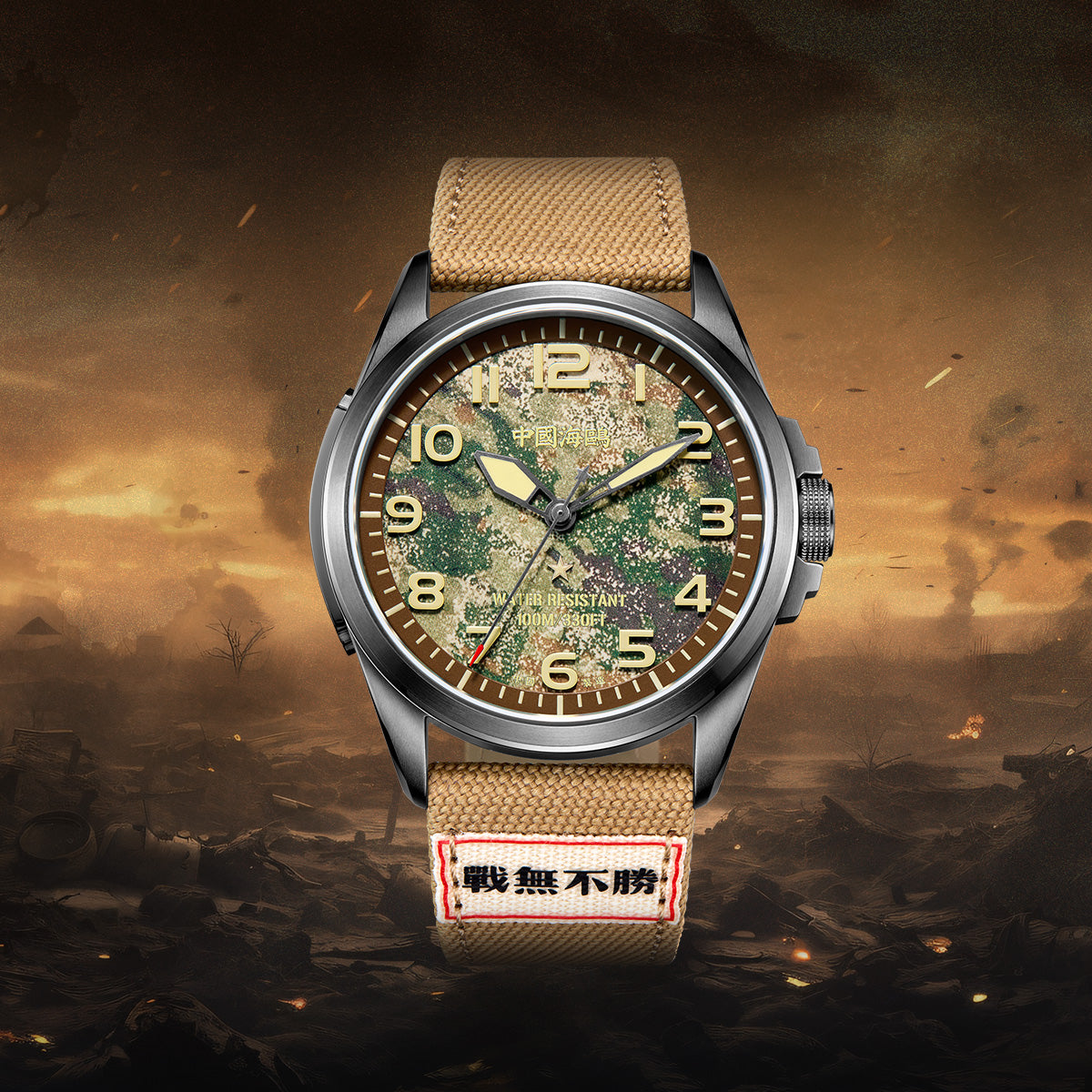 Warpath Camouflage Militaire 43mm