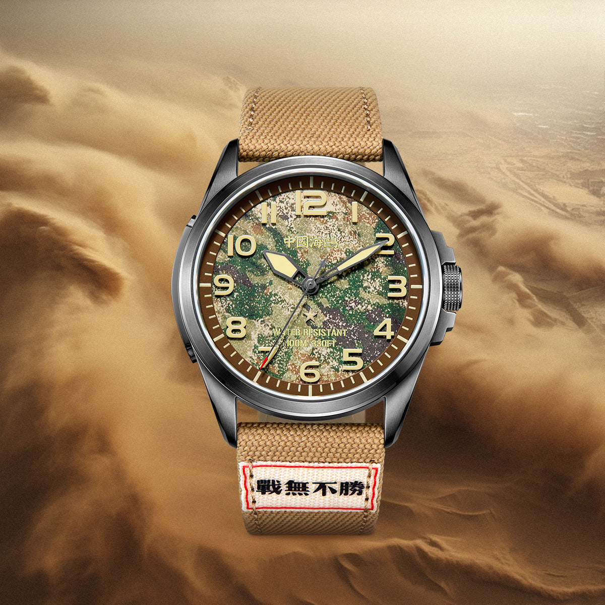 Warpath Camouflage Militaire 43mm
