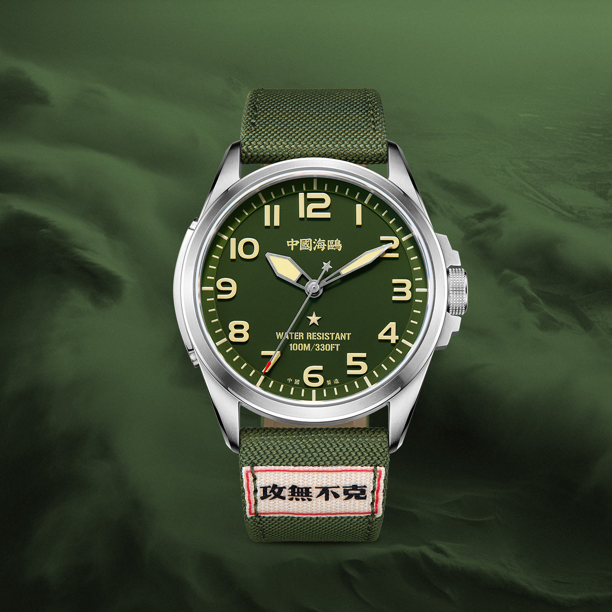 Warpath Camouflage Militaire 43mm