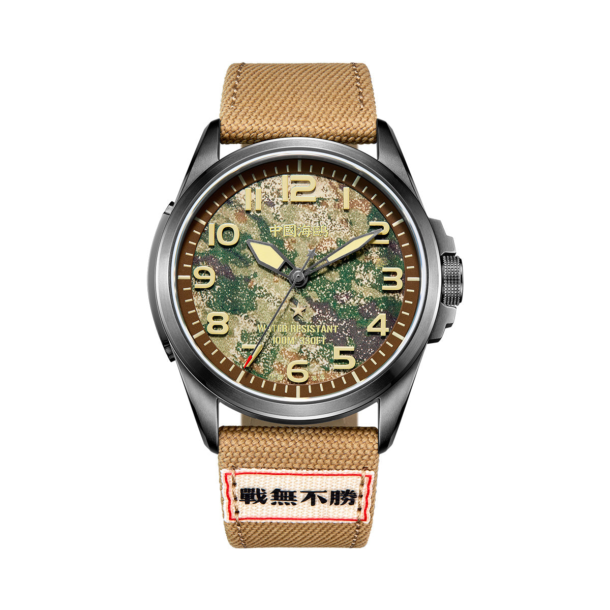 Warpath Camouflage Militaire 43mm